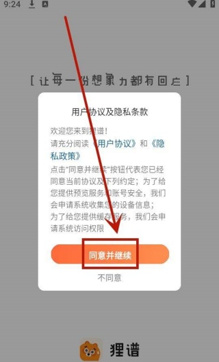 ����app�ֻ�������