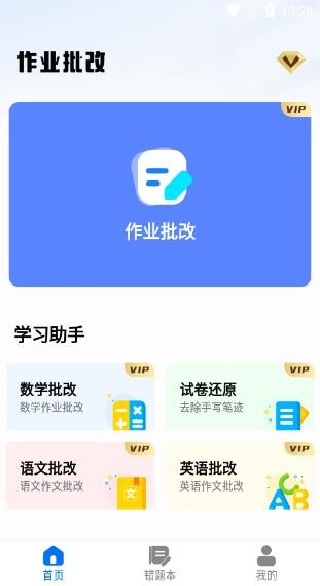 ��ҵ���ı�app���°�����