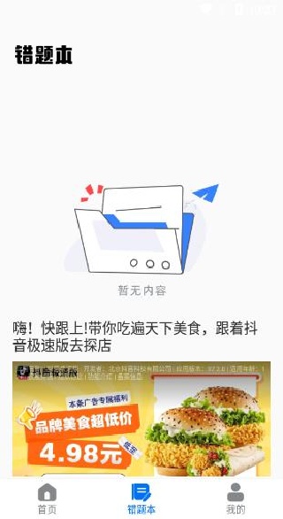 ��ҵ���ı�app���°�����