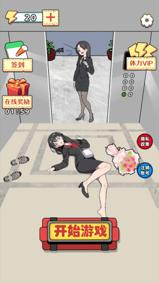 拯救大冒险游戏下载 拯救大冒险游戏下载