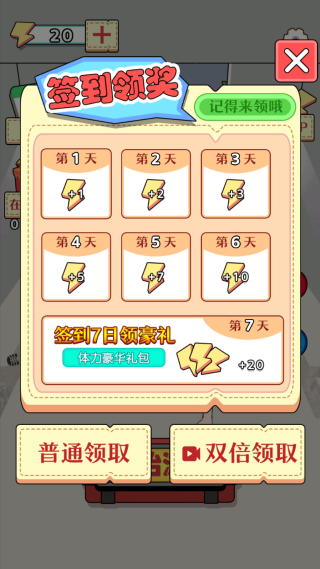 拯救大冒险游戏下载 拯救大冒险游戏下载