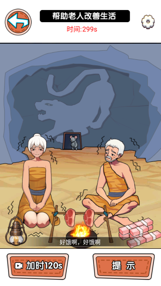 拯救大冒险游戏下载 拯救大冒险游戏下载