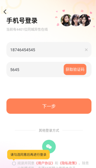 ����Լ��app����