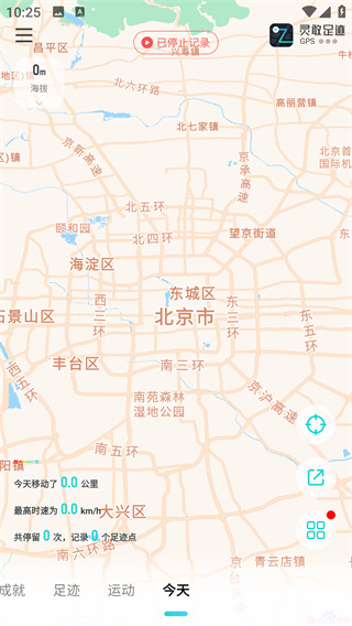 灵敢足迹安卓版官方下载 灵敢足迹安卓版官方下载