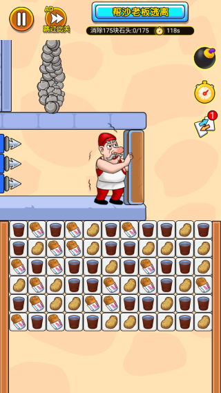 帮他过关吧游戏下载 帮他过关吧游戏下载