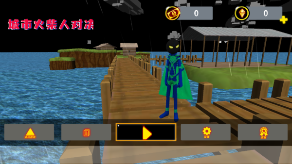 城市火柴人对决手游下载 城市火柴人对决手游下载