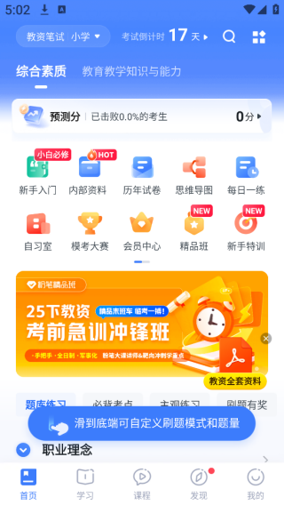 �۱ʽ�ʦ�ʸ��Ծ�׼Ԥ���