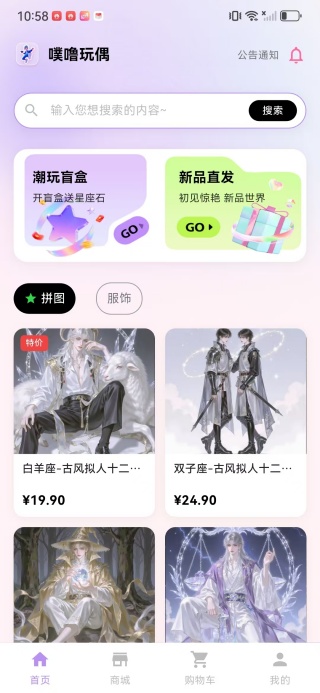 噗噜玩偶app下载 噗噜玩偶app下载