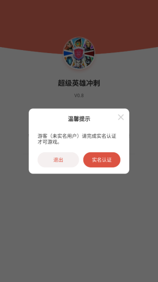 ����Ӣ�۳����Ϸ����