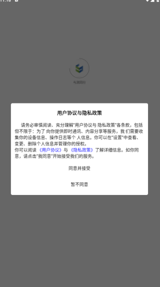 ���ͬ��app����