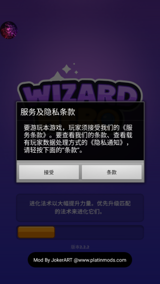 巫师英雄游戏下载 巫师英雄游戏下载