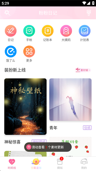 �۷��ռ�2026��׿���°�