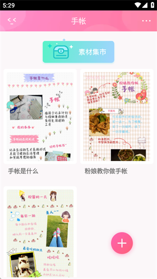 �۷��ռ�2026��׿���°�