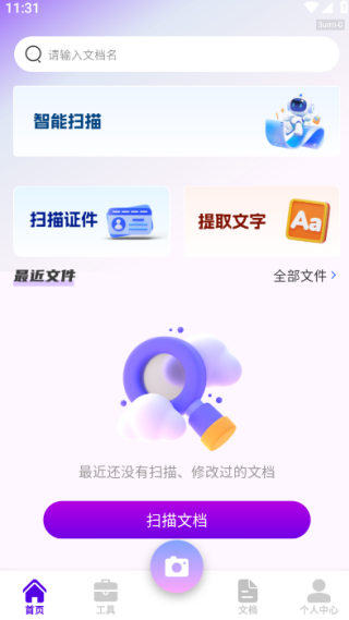 ȫ��ɨ������°�����