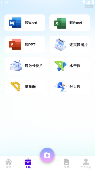 ȫ��ɨ������°�����