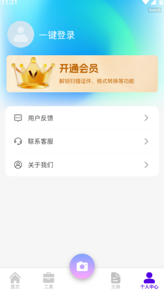 ȫ��ɨ������°�����