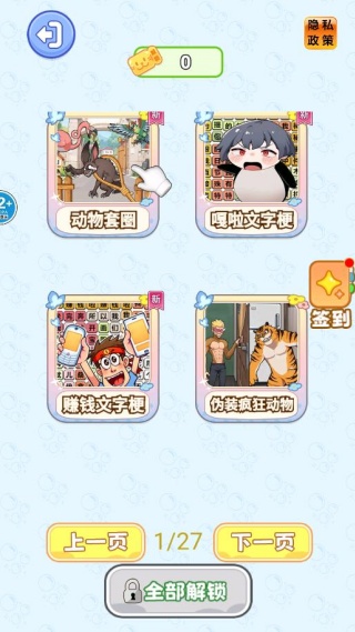 帮他画个圈 帮他画个圈