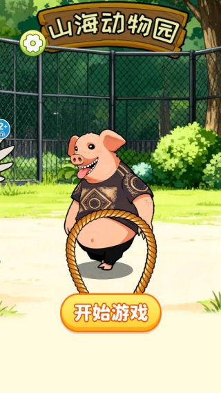 帮他画个圈 帮他画个圈