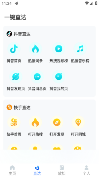 �ɾ��ּ�app����