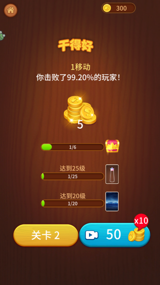 水瓶排排序游戏下载 水瓶排排序游戏下载