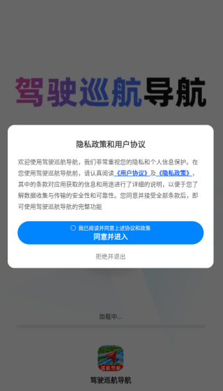 ��ʻѲ������app����