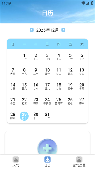 云晴气象报 云晴气象报