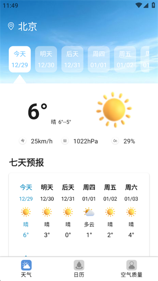 云晴气象报 云晴气象报