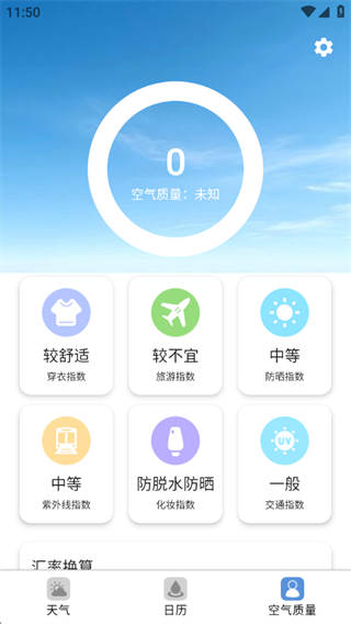 云晴气象报 云晴气象报