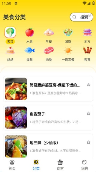 大众美食榜单 大众美食榜单