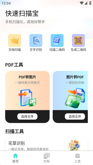 ����ɨ�豦