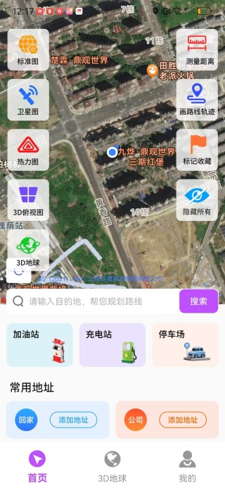 嫦娥星锐卫星导航app下载 嫦娥星锐卫星导航app下载