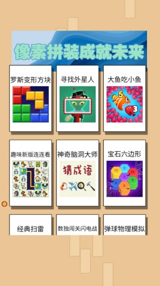 ����ƴװ�ɾ�δ����Ϸ����