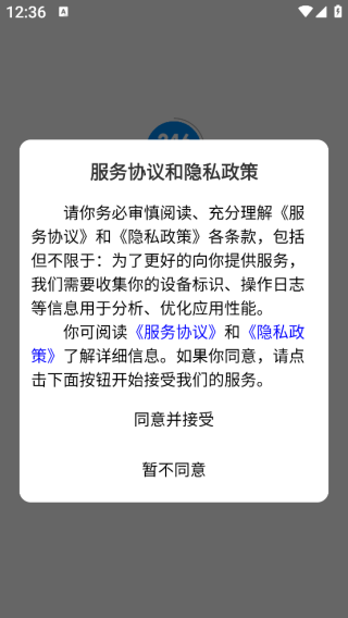 246��˰�ܼ�app����