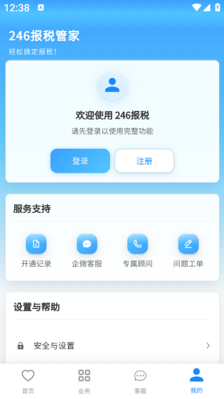 246��˰�ܼ�app����