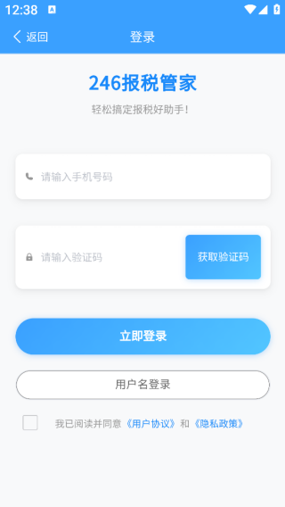 246��˰�ܼ�app����