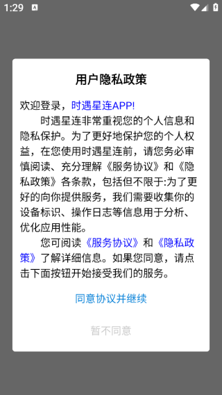 ʱ������app����