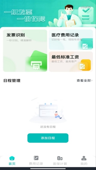 ���˵��ӷ�Ʊ�ܼ�app����