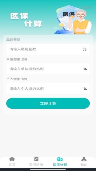 ���˵��ӷ�Ʊ�ܼ�app����