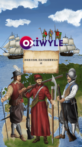 殖民时代 殖民时代