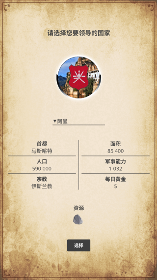 殖民时代 殖民时代