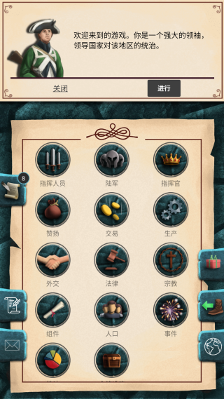 殖民时代 殖民时代