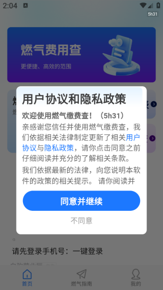 ȼ���ɷѲ�app����