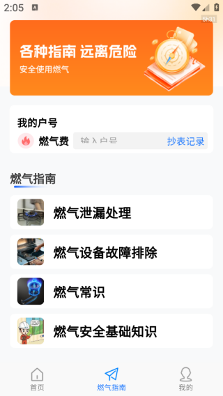 ȼ���ɷѲ�app����