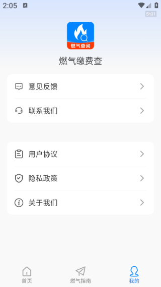 ȼ���ɷѲ�app����