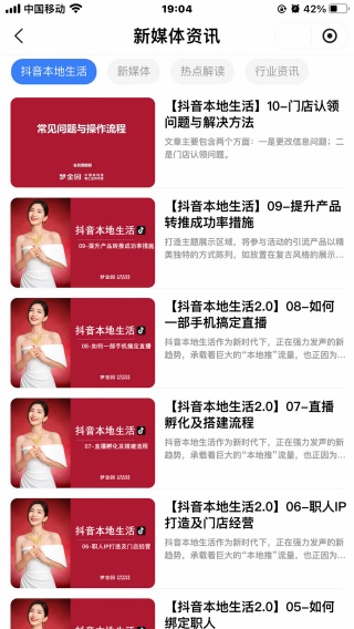 梦金园运营e学堂app下载 梦金园运营e学堂app下载