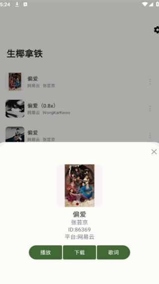 ��ҬMusic�������°�