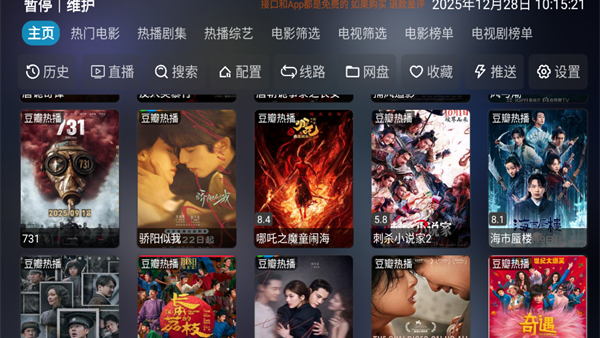 �Ĵ�ԪӰ��TV�������°�