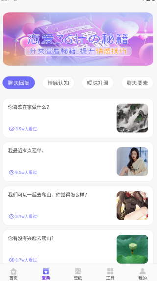 蜜语圈聊app下载 蜜语圈聊app下载