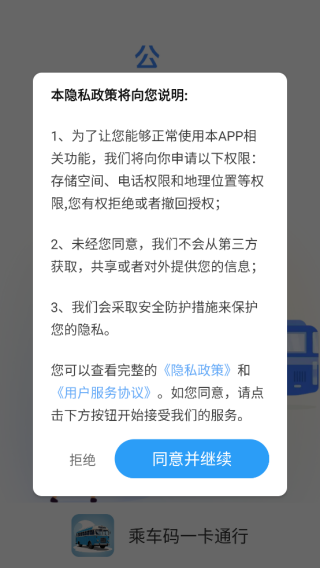 �˳���һ��ͨ��app����