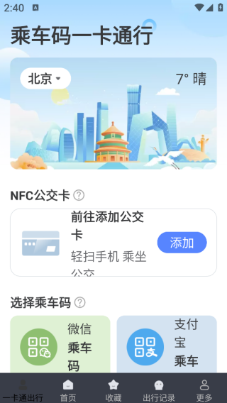 �˳���һ��ͨ��app����